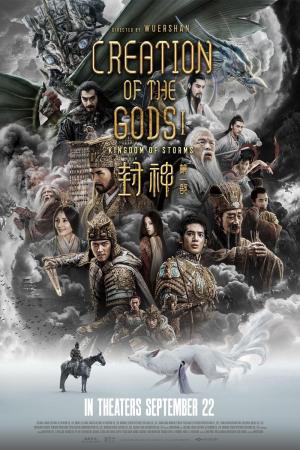 Creation of the Gods I: Kingdom of Storms [Russian]