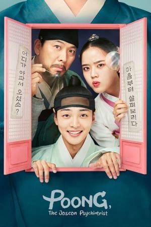 Poong, the Joseon Psychiatrist [Kurdish]