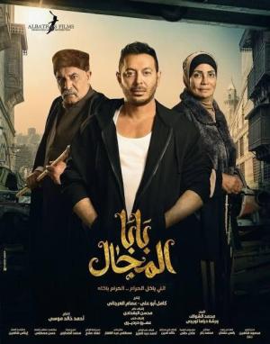 Godfather of the Field [ترجمة عربية]