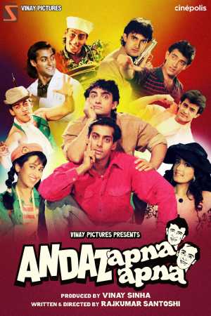 Andaz Apna Apna [Kurdish]