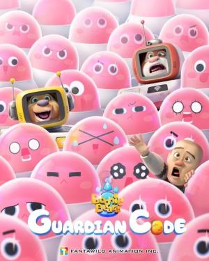 Boonie Bears: Guardian Code [Tamil]