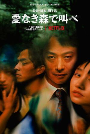 The Forest of Love [Russian]