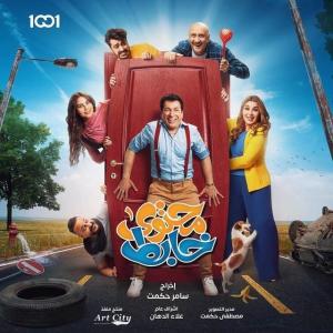 Muhtawa Khabit [ترجمة عربية]