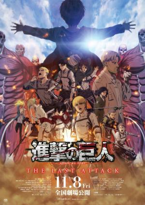 Attack on Titan the Movie: The Last Attack [English]