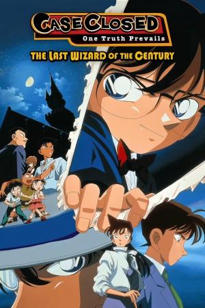 Detective Conan: The Last Wizard of the Century [Kurdish]