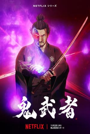 Onimusha [Kurdish]
