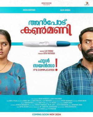 Anpodu Kanmani [Malayalam]