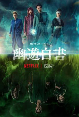 Yu Yu Hakusho [Russian]
