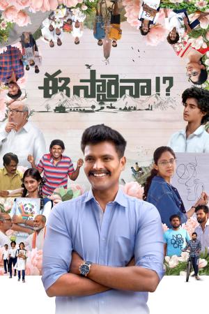 Eesaraina!? [Telugu]