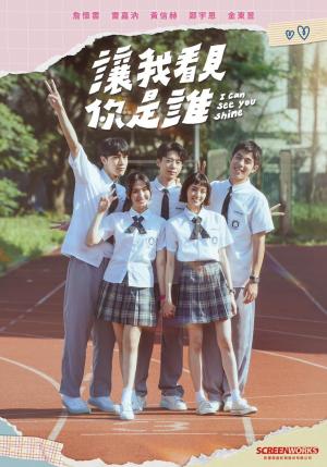 Jang wo kan chien ni shih shei [Hindi]