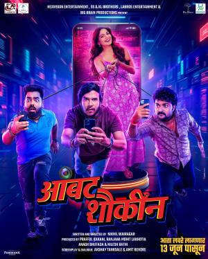 Ambat Shoukin [Marathi][CAM]