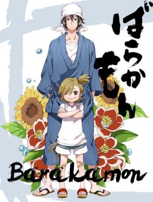 Barakamon [ترجمة عربية]