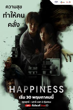 Happiness Thailand [ترجمة عربية]