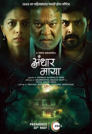 Andhar Maya [ترجمة عربية]