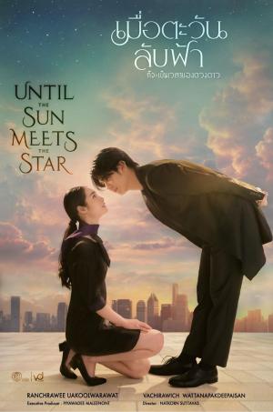 Until the Sun Meets the Star [Indonesian]