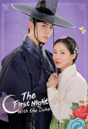 The First Night with the Duke [Kurdish]