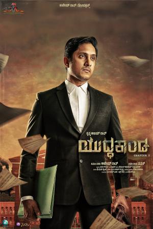 Yuddhakaanda Chapter 2 [Hindi]