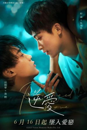 Revenged Love [Russian]