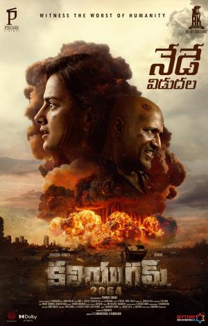 Kaliyugam 2064 [Tamil]