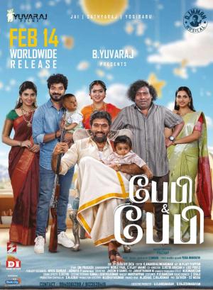 Baby & Baby [Hindi]