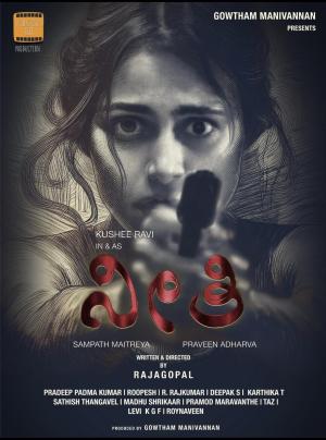 Neethi [Malayalam]