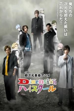 Chô Jigen Kakumei Anime: Dimension Hai Sukûru [English]