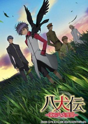 Hakkenden: Eight Dogs of the East [English] S1-S2