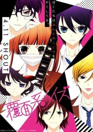 Anonymous Noise [English]