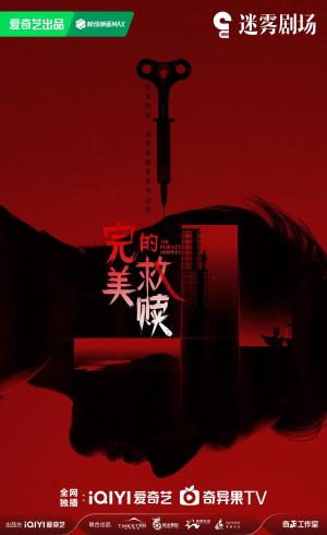 The Perfect Suspect [ترجمة عربية]