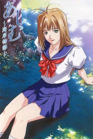 Ajimu: Beach Story [English]