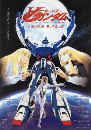 Turn A Gundam: Earth Light [English]