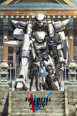 Full Metal Panic! Invisible Victory [Russian]
