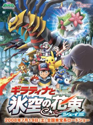 Pokémon: Giratina and the Sky Warrior [English]
