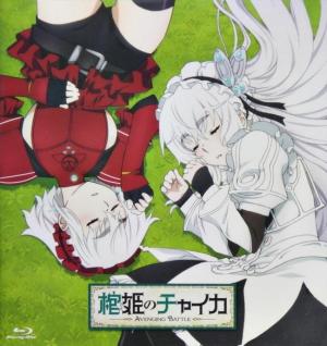 Hitsugi no Chaika OVA [English]