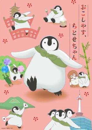 Okoshiyasu, Chitose-chan [English]