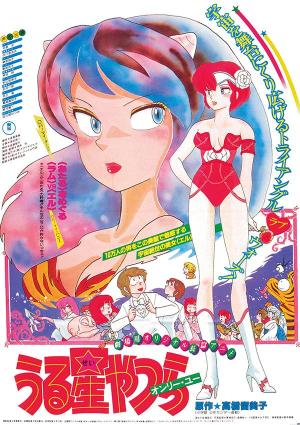 Urusei Yatsura: Only You [English]