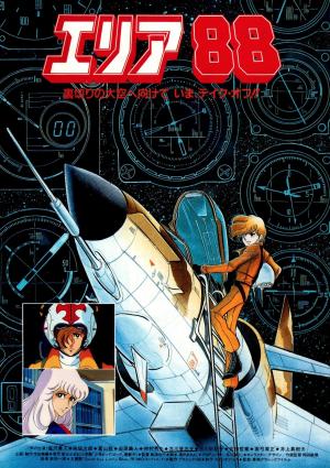 Area 88 [English]