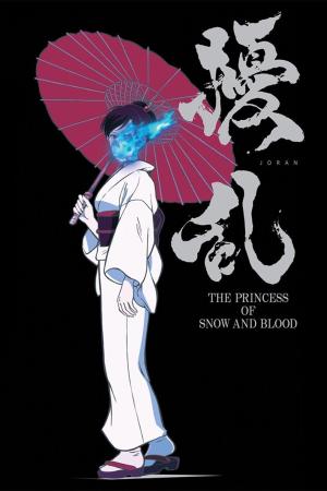 Jouran: The Princess of Snow and Blood [Kurdish]