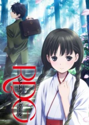 RDG: Red Data Girl [English]