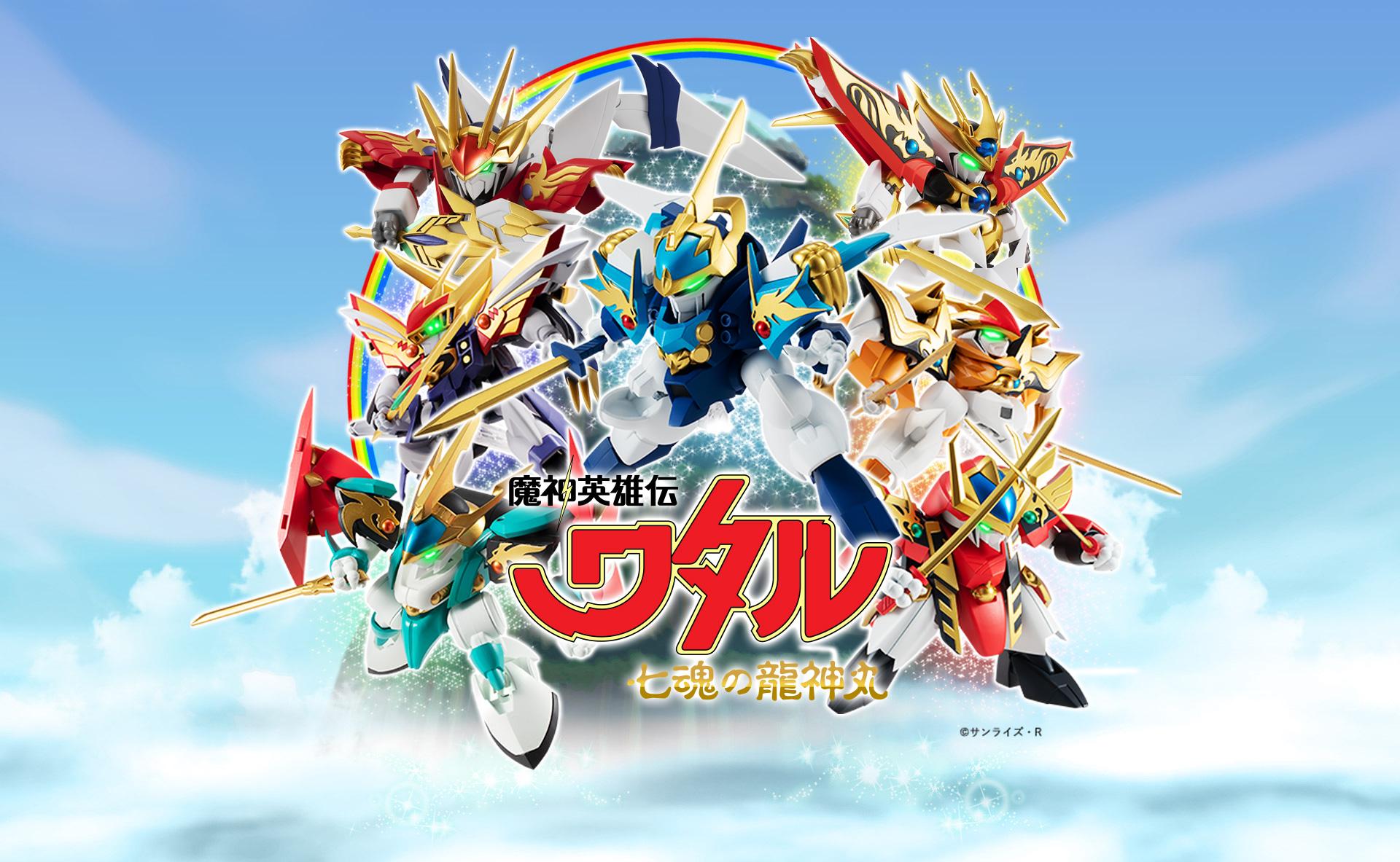 Mashin Eiyuuden Wataru: Nana Tamashii no Ryuujinmaru [English] poster - similar to Nanu Karunakara [Kannada]