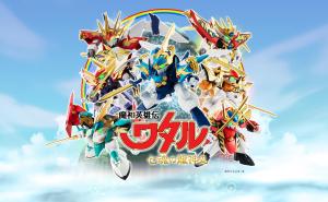 Mashin Eiyuuden Wataru: Nana Tamashii no Ryuujinmaru [English]