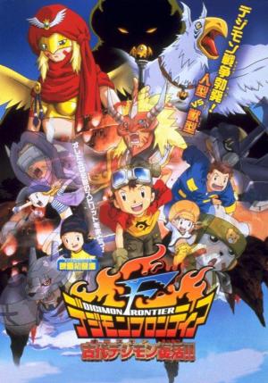 Digimon Frontier: Island of the Lost Digimon [English]