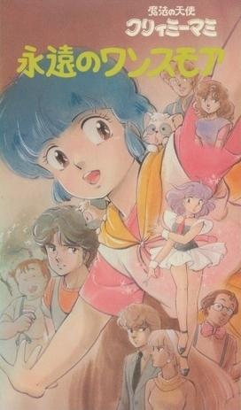 Eien no Once More [English]