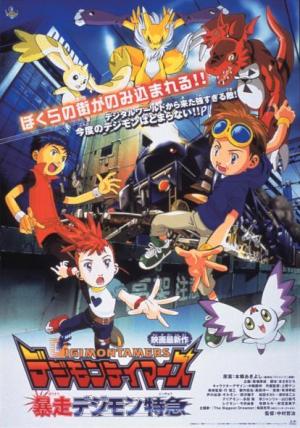 Digimon Tamers: Runaway Locomon [English]