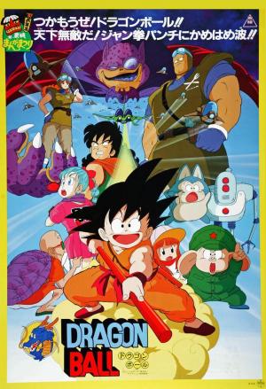 Dragon Ball: Curse of the Blood Rubies [Kurdish]