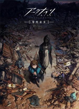 Arknights: Prelude to Dawn [Russian]