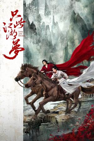 love and sword [Russian]