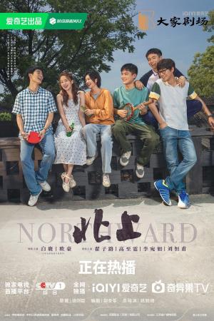 Northward [Russian]