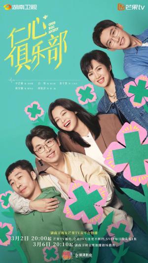 Good Will Society [Indonesian]