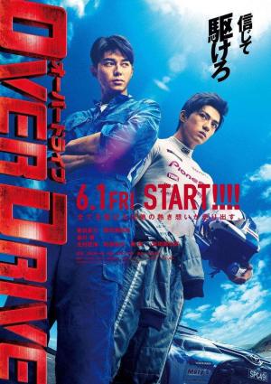 Over Drive [Russian]